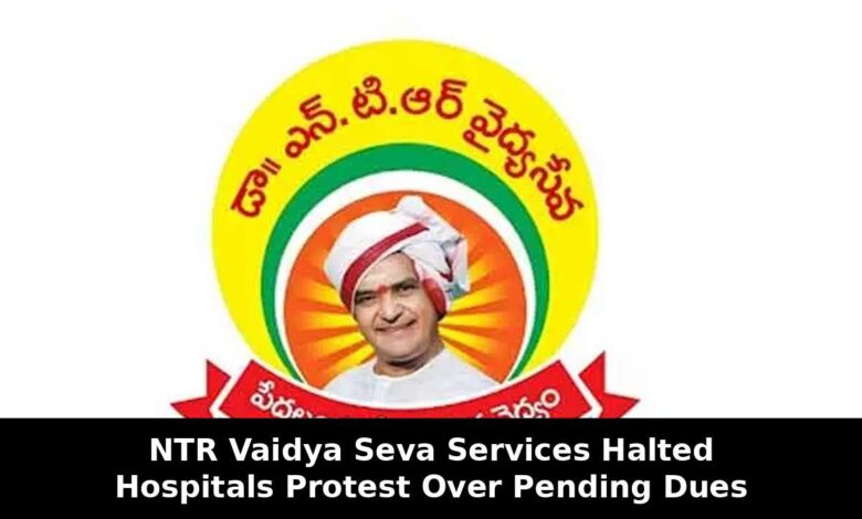 NTR Vaidya Seva Services to Halt in Andhra Pradesh Over Pending Dues