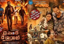 Diamond Decoyit Movie Review