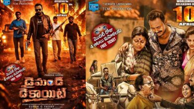 Diamond Decoyit Movie Review