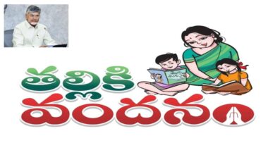 Talliki Vandanam Funds to Be Released in June CM Chandrababu Announces Support for Students