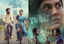 Vanda Devullu Movie Review & Rating; A Soulful Family Drama That Celebrates a Mother’s Happiness*