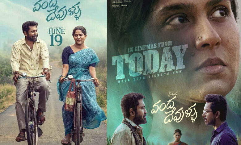 Vanda Devullu Movie Review & Rating; A Soulful Family Drama That Celebrates a Mother’s Happiness*