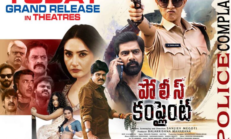 Police Complaint Movie Review