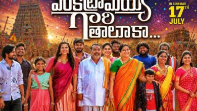 ‘Venkatramayya Gari Thaluka’ Movie Review