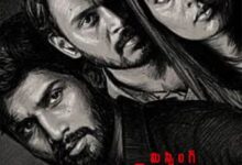 Missing Meghana MISSING MEGHNA MOVIE & RATING