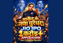 Jio Platforms IPO Creates History: First IPO to Cross 1 Crore Applications and Counting, Bidding Open Till 7 PM Today